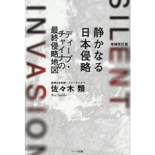 改訂版 実用会社規程大全 通販 寺本 吉男 |本 著書紹介 ジョブ型導入