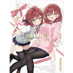 ＭＵＮＩ　Ｐａｒｆａｉｔむにんしき作品集