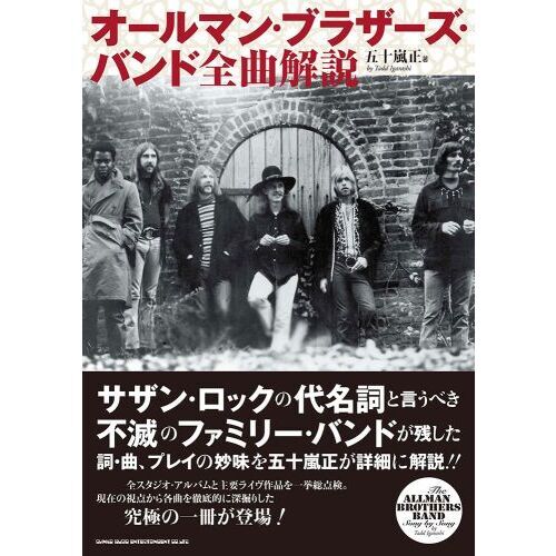 オールマン・ブラザーズ・バンド ブラザーズ&シスターズ 4枚組　SHM-CD Amazon.co.jp: ブラザーズ&シスターズ(初回限定盤) - オールマン