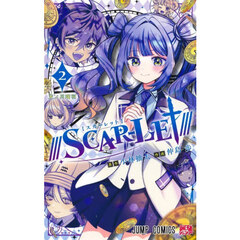 ／／／ＳＣＡＲ－ＬＥＴ／／／　２　天ノ川瑠羽