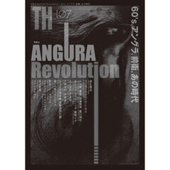 ＡＮＧＵＲＡ　Ｒｅｖｏｌｕｔｉｏｎ