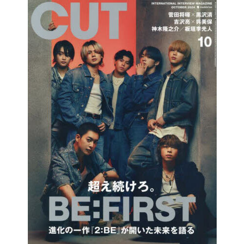 オファー cut 雑誌 2 月 号