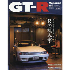ＧＴ－Ｒ　ＭＡＧＡＺＩＮＥ（ジーティーア　2025年5月号