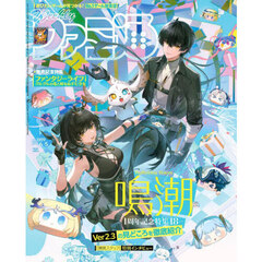 週刊ファミ通　2025年6月5日号