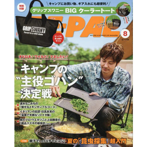 BE-PAL　創刊4周年号〜12冊セット 2191769_n.jpg