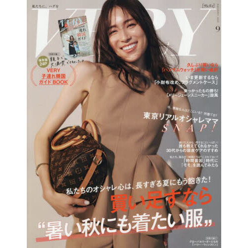 VERY ベリー 2021〜23年 20冊 まとめ売 レディースファッション雑誌 VERY（ヴェリイ）の最新号【2025年10月号 (発売日2025年09月05日