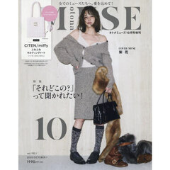 ｏｔｏｎａ　ＭＵＳＥ（オトナミューズ）　2025年10月号増刊