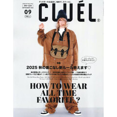 ＣＬＵＥＬ（クルーエル）　2025年9月号