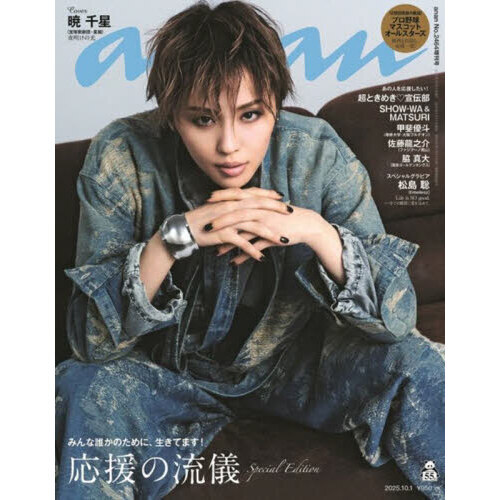 ジ・アニメ vol.1 創刊記念号〜vol.10 まとめて10冊セット アニメージュ 2025年10月号 | Animage編集部 |本 | 通販 | Amazon