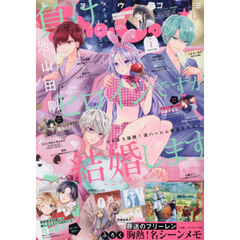 Ｓｈｏ－Ｃｏｍｉ（少女コミック）　2026年1月1日号