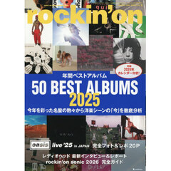 ロッキングオン　2026年1月号