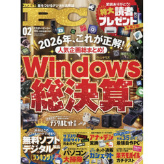 Ｍｒ．ＰＣ（ミスターピーシー）　2026年2月号