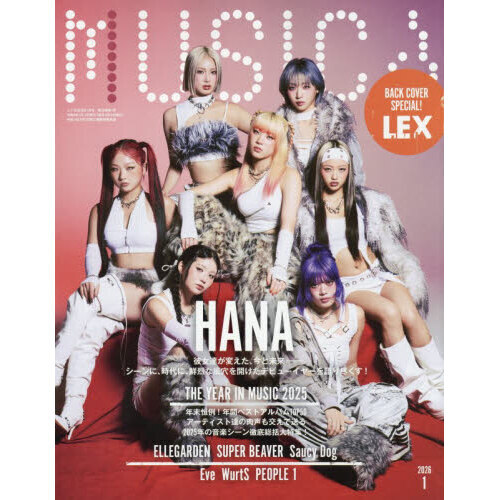 MUSICA（ムジカ） 2026年1月号 通販｜セブンネットショッピング