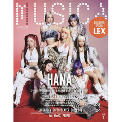 ＭＵＳＩＣＡ（ムジカ）　2026年1月号