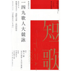 短歌　2026年1月号