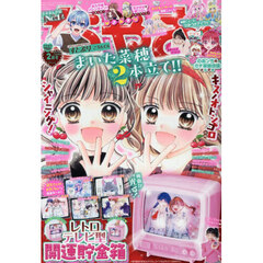 ちゃお - 通販｜セブンネットショッピング