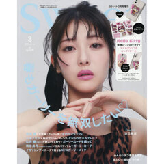 Sweet（スウィート）2026年3月号増刊