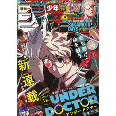 バックナンバー｜セブンネットショッピング