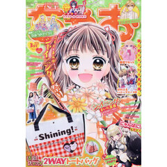 ちゃお　2026年3月号