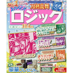 スーパーペイントロジック　2026年4月号