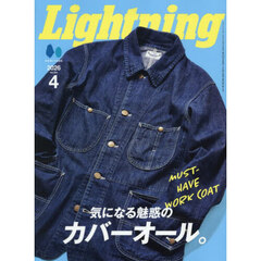 ライトニング　2026年4月号