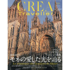 ＣＲＥＡ　ＴＲＡＶＥＬＬＥＲ　2026年4月号