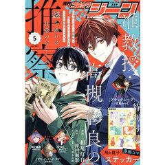 コミック ジーン【雑誌】2014〜2015年8冊セット 7006-17104-