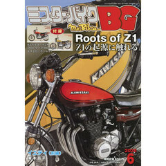 ミスター・バイクＢＧ　2026年6月号