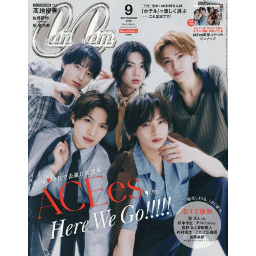 CanCam(キャンキャン) 2026年9月号 特別版【表紙：ACEes】【入荷予約