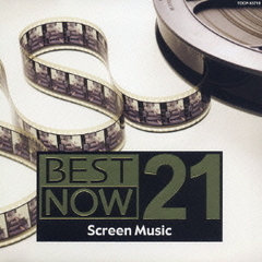 ベスト・ナウ　21　スクリーン・ミュージック