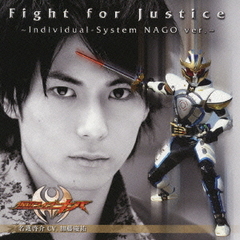 Fight　for　Justice　～Individual－System　NAGO　ver．～