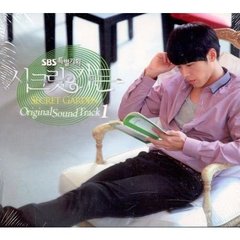 韓国ドラマ 「シークレット・ガーデン」 オリジナル・サウンドトラック （輸入盤）