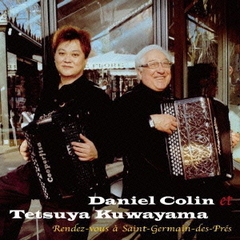 サン＝ジェルマン＝デ＝プレの出逢い