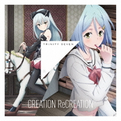 トリニティセブン　キャラクター・ソング　Theme5「CREATION　ReCREATION」