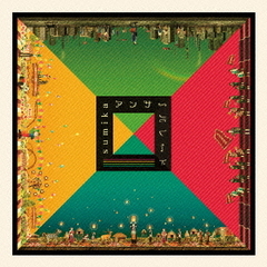 sumika CD 9枚セット 楽天市場】sumika／For.《通常盤》 【CD】 : ハピネット・オンライン