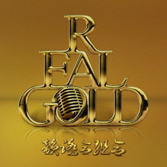 REAL　GOLD