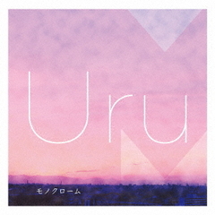 Uru - 通販｜セブンネットショッピング