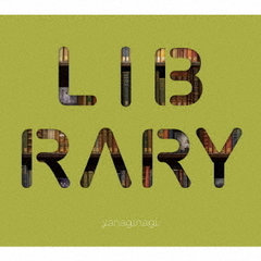 やなぎなぎ　ベストアルバム　－LIBRARY－（初回限定盤）