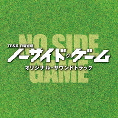 TBS系　日曜劇場「ノーサイド・ゲーム」オリジナル・サウンドトラック