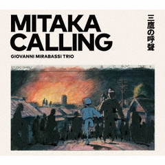MITAKA　CALLING　－三鷹の呼聲－