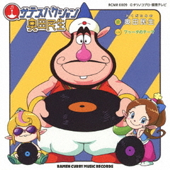 奥田民生 - 通販｜セブンネットショッピング