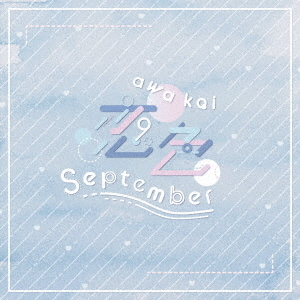 ֥ͥåȥåԥ󥰤㤨SeptemberפβǤʤ1,400ߤˤʤޤ