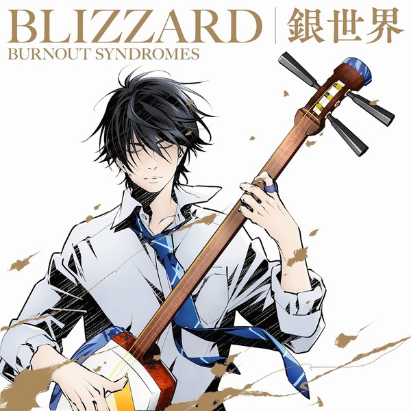 BURNOUT SYNDROMES／BLIZZARD／銀世界（期間生産限定盤／CD+DVD）（特典なし） 通販｜セブンネットショッピング