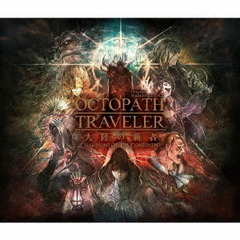 OCTOPATH　TRAVELER　大陸の覇者　Original　Soundtrack　vol．2