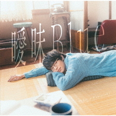 川崎鷹也／曖昧Blue（通常盤／CD）（セブンネット限定特典：布ポーチ）