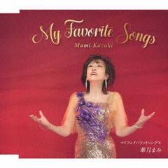 My　Favorite　Songs