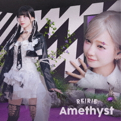 REIRIE／Amethyst（REI盤／CD+Blu-ray）（セブンネット限定特典：L判ブロマイド）