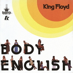 ボディー・イングリッシュ