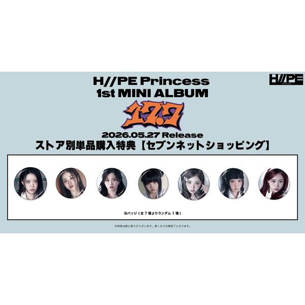 H//PE Princess／17.7（通常盤／CD）（セブンネット限定特典：缶バッジ