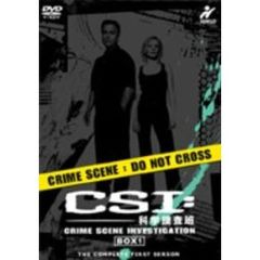 CSI： 科学捜査班 コンプリート・ボックス 1 ＜10000セット限定生産＞（ＤＶＤ）